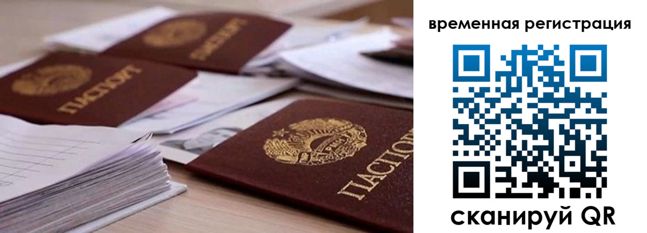 временная регистрация поиск в Юрге