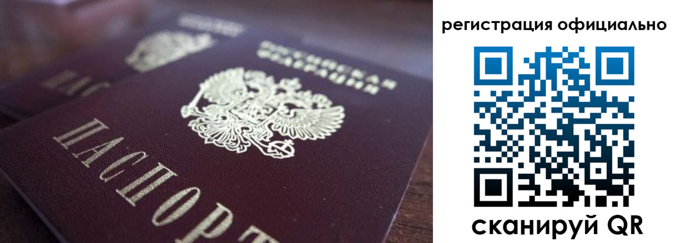 временная регистрация недорого в Юрге