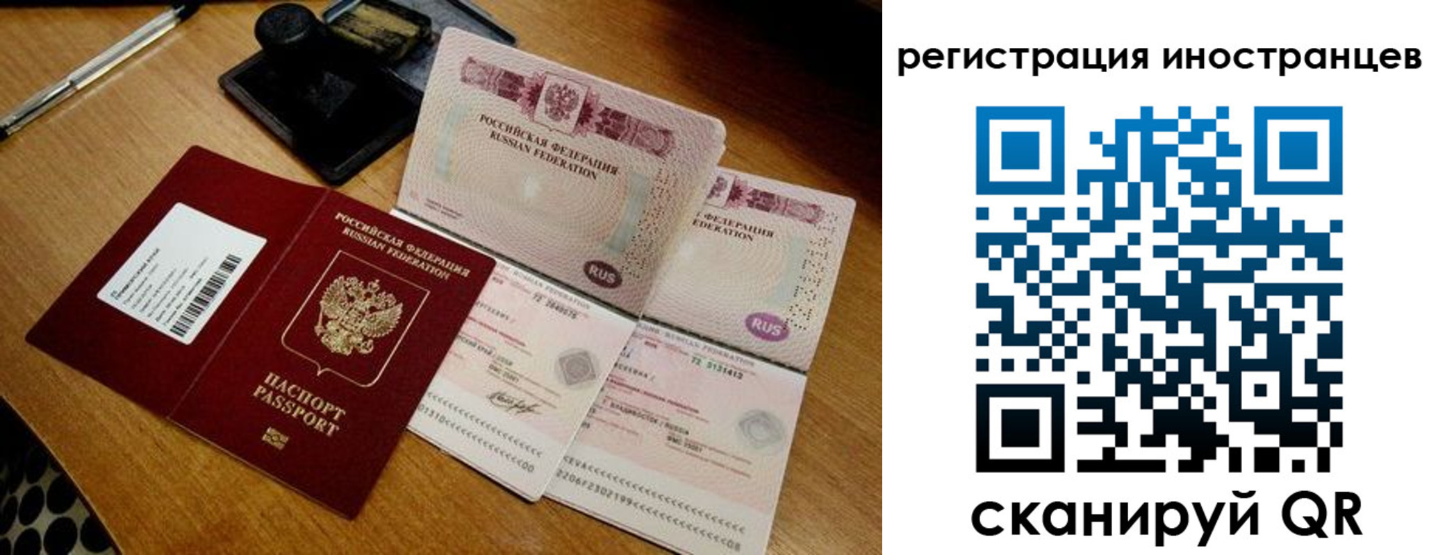 временная регистрация адрес в Юрге