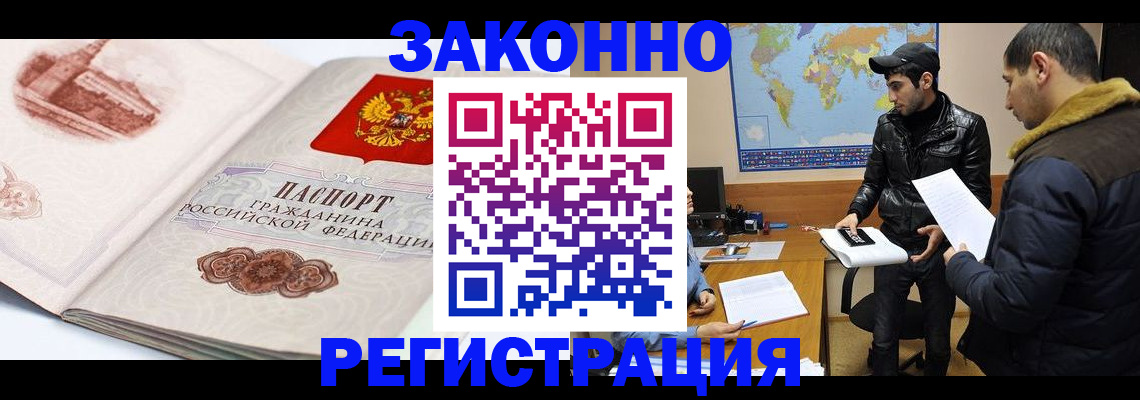 прописка гарантия в Юрге