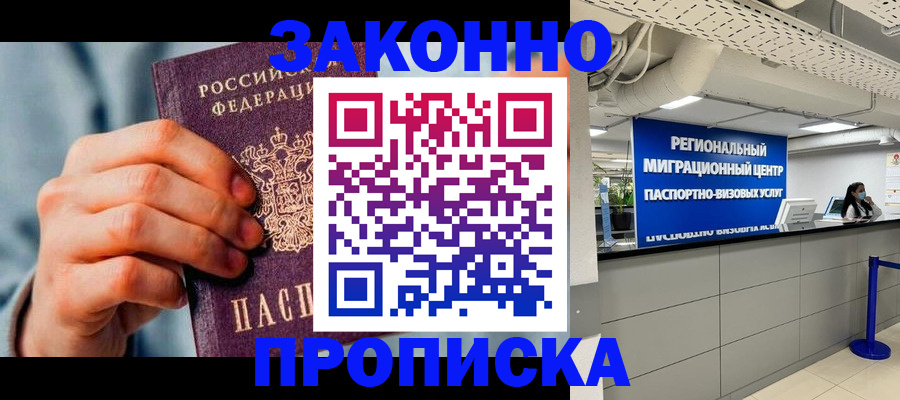 временная регистрация поиск в Юрге