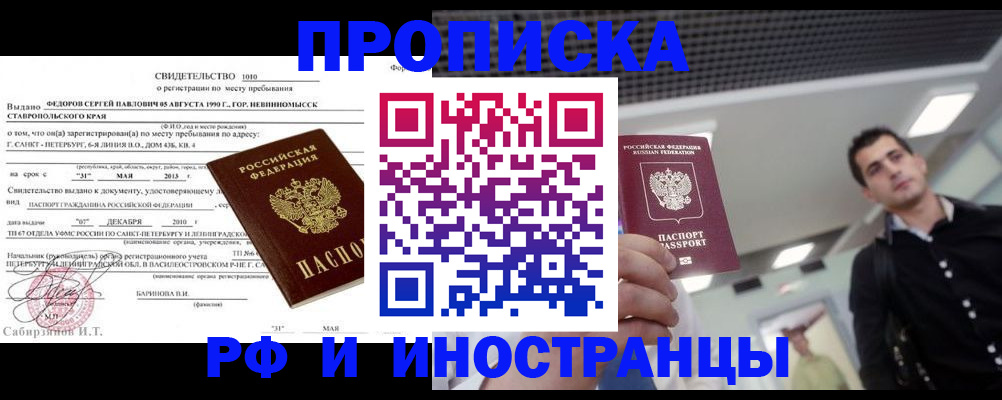 временная регистрация адрес в Юрге